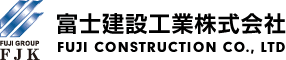 富士建設工業株式会社のホームページ